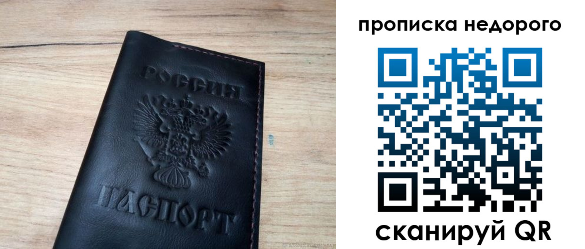 прописка в квартире в Верхней Салде