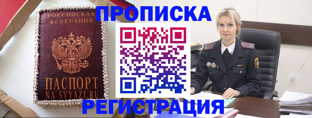 регистрация в Верхней Салде