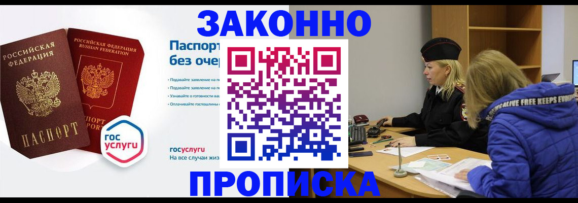 временная регистрация для школы в Верхней Салде