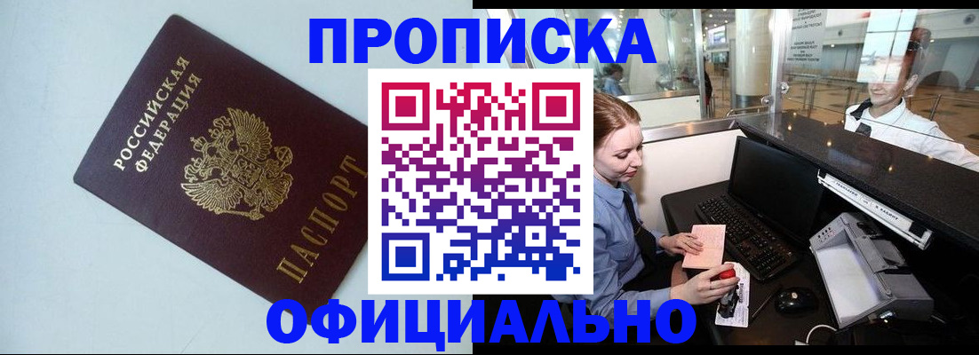 прописка штамп в Верхней Салде