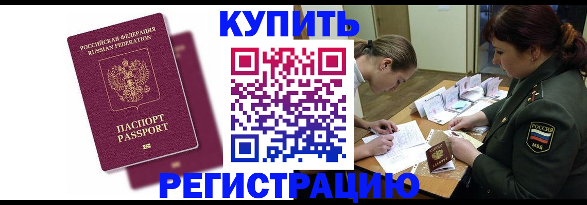прописка законно в Верхней Салде