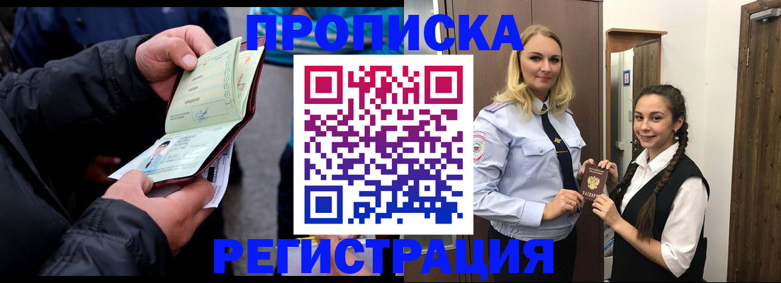 временная регистрация для школы в Верхней Салде
