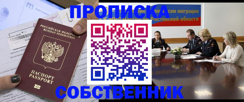 временная регистрация законно в Верхней Салде