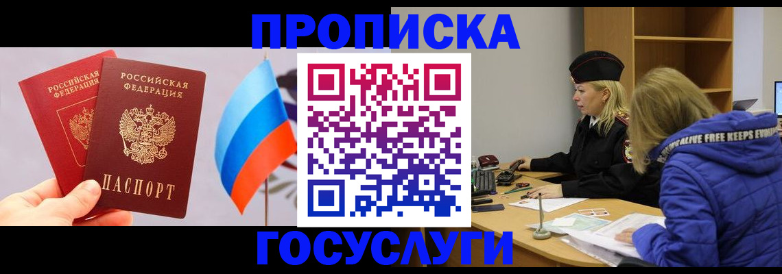 временная регистрация госуслуги в Верхней Салде