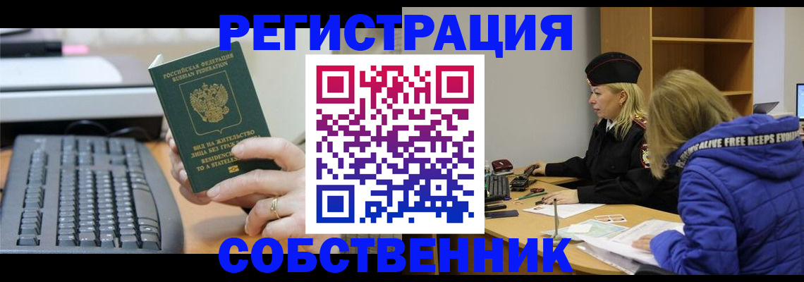 прописка в Верхней Салде