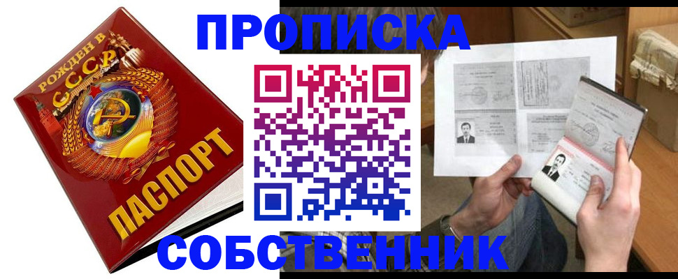временная регистрация в Верхней Салде