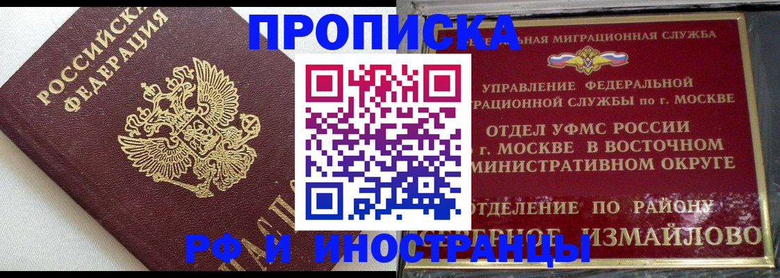 временная регистрация для школы в Верхней Салде