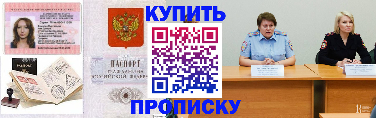 прописка для кредита в Верхней Салде