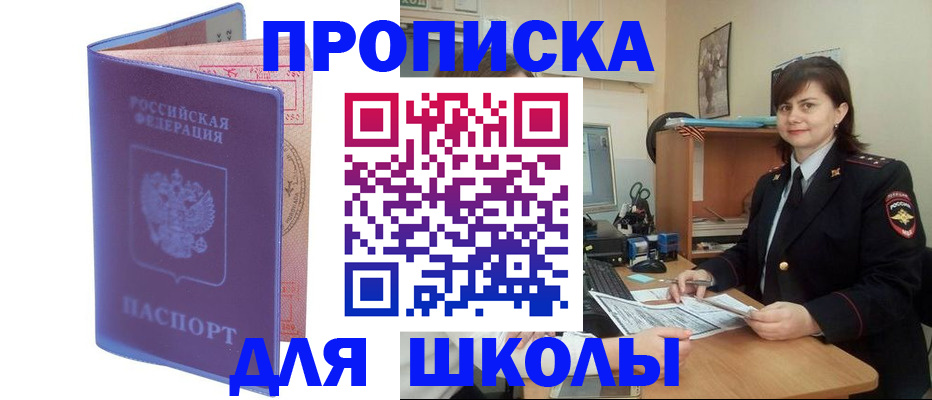 прописка для военкомата в Верхней Салде