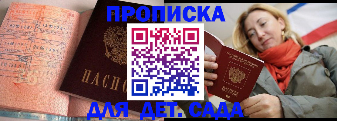 регистрация в Верхней Салде